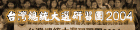jǾǥͷ|έjǾǥͬsXGxW`Τj߹2004